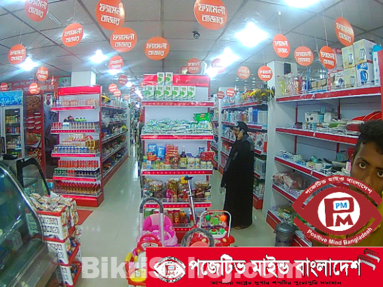 This is Best Opportunity For your Super Shop.